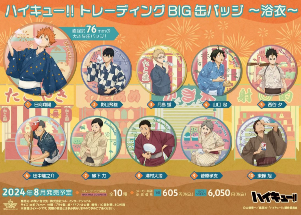 Haikyuu!! BIG Yukata Ver. Collection - Blind Box Items