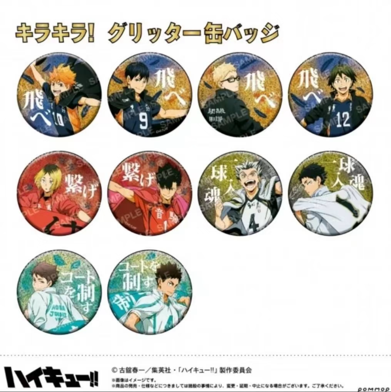 Haikyuu!! Banner-Kollektion – Blindbox-Artikel