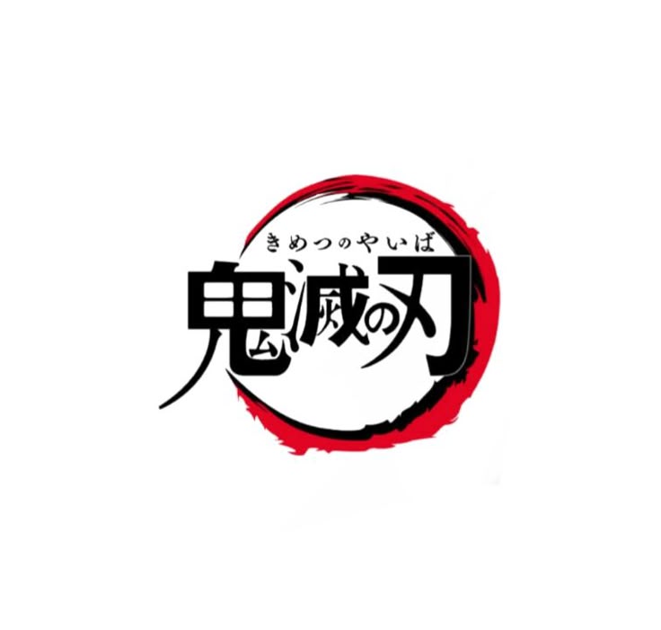 鬼滅の刃 Demon Slayer: Kimetsu No Yaiba