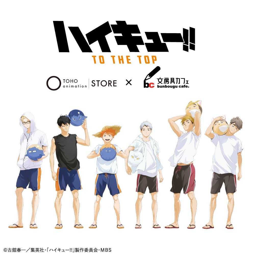 Haikyuu!! TO THE TOP x Stationery Cafe Collection - Blind Box Items