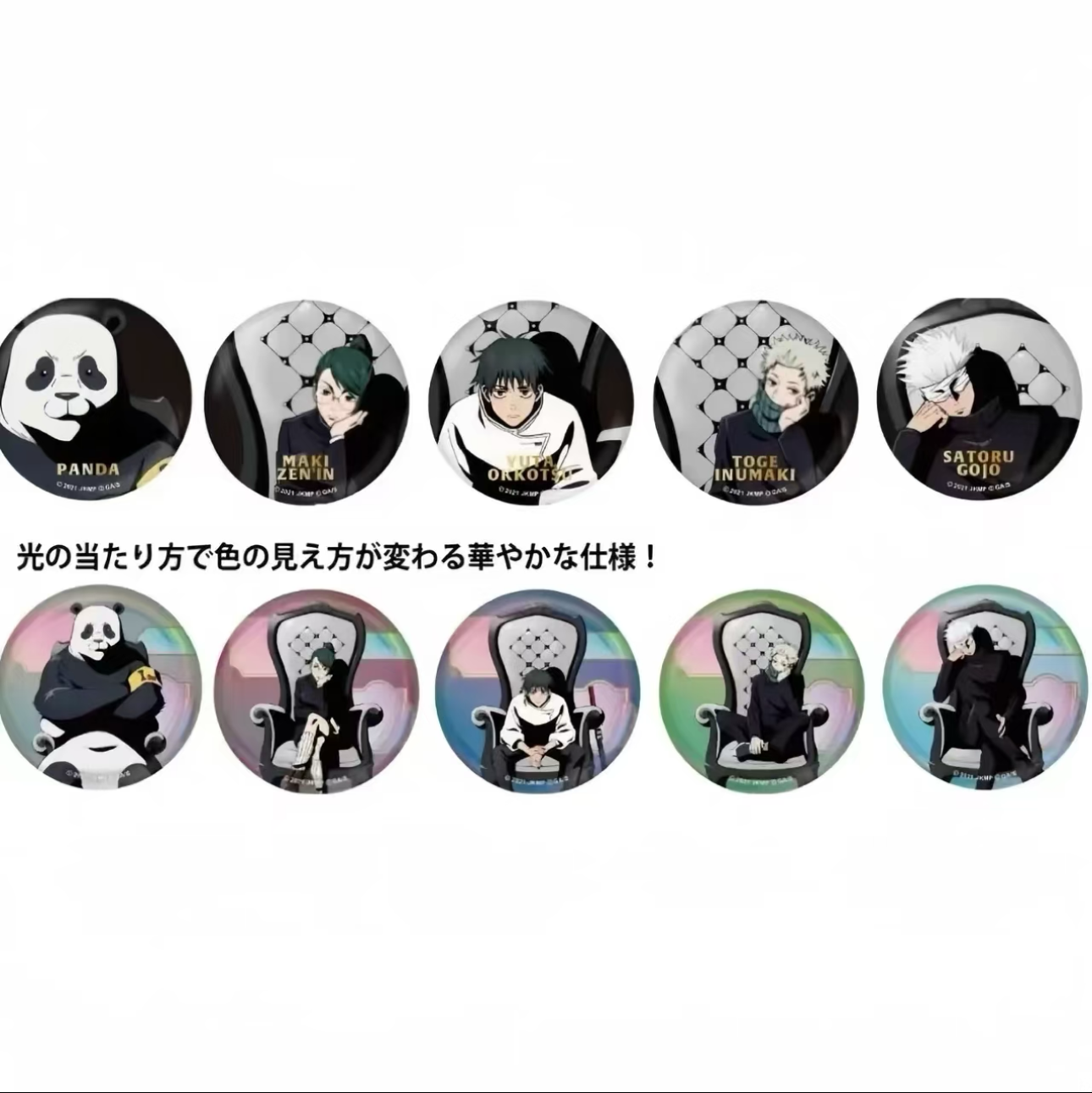 Collection de badges Jujutsu Kaisen White Chair Plaza Can - Boîtes surprises 